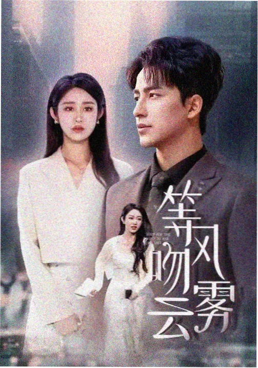 免费观看片结九幺 悬疑剧