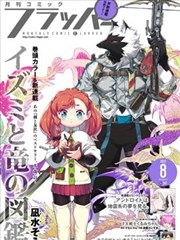 免费观看片结九幺 奇幻漫画